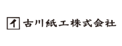 主要取引先-古川紙工株式会社